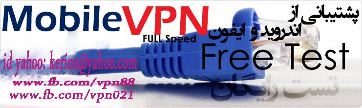 Kerio VPN Kerio - فیلتر شکن موبایل - VPN بدون نصب برنامه و سرعت بالا ...