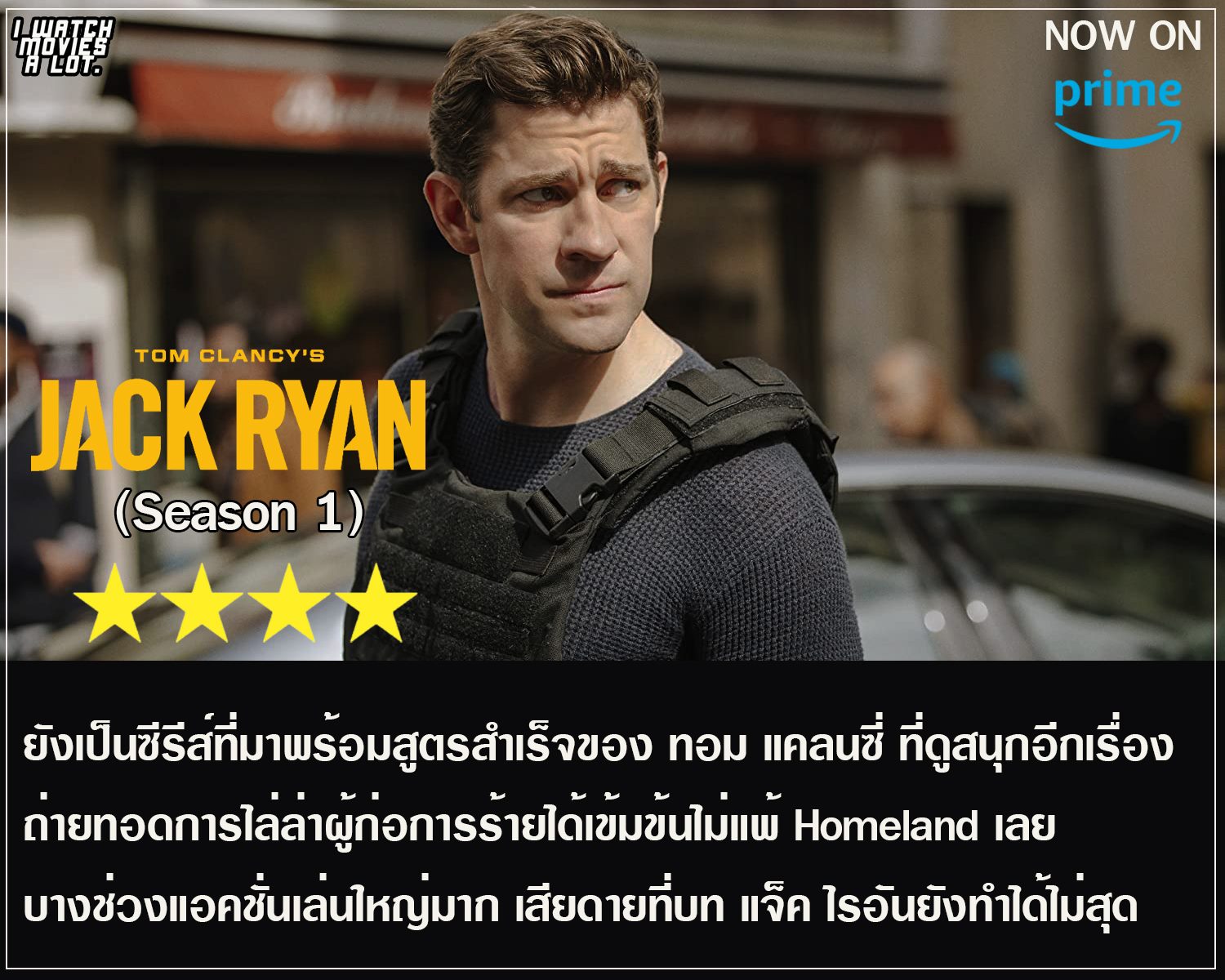 I watch movies a lot. - Jack Ryan season 1 (2018) Creators: Carlton ...