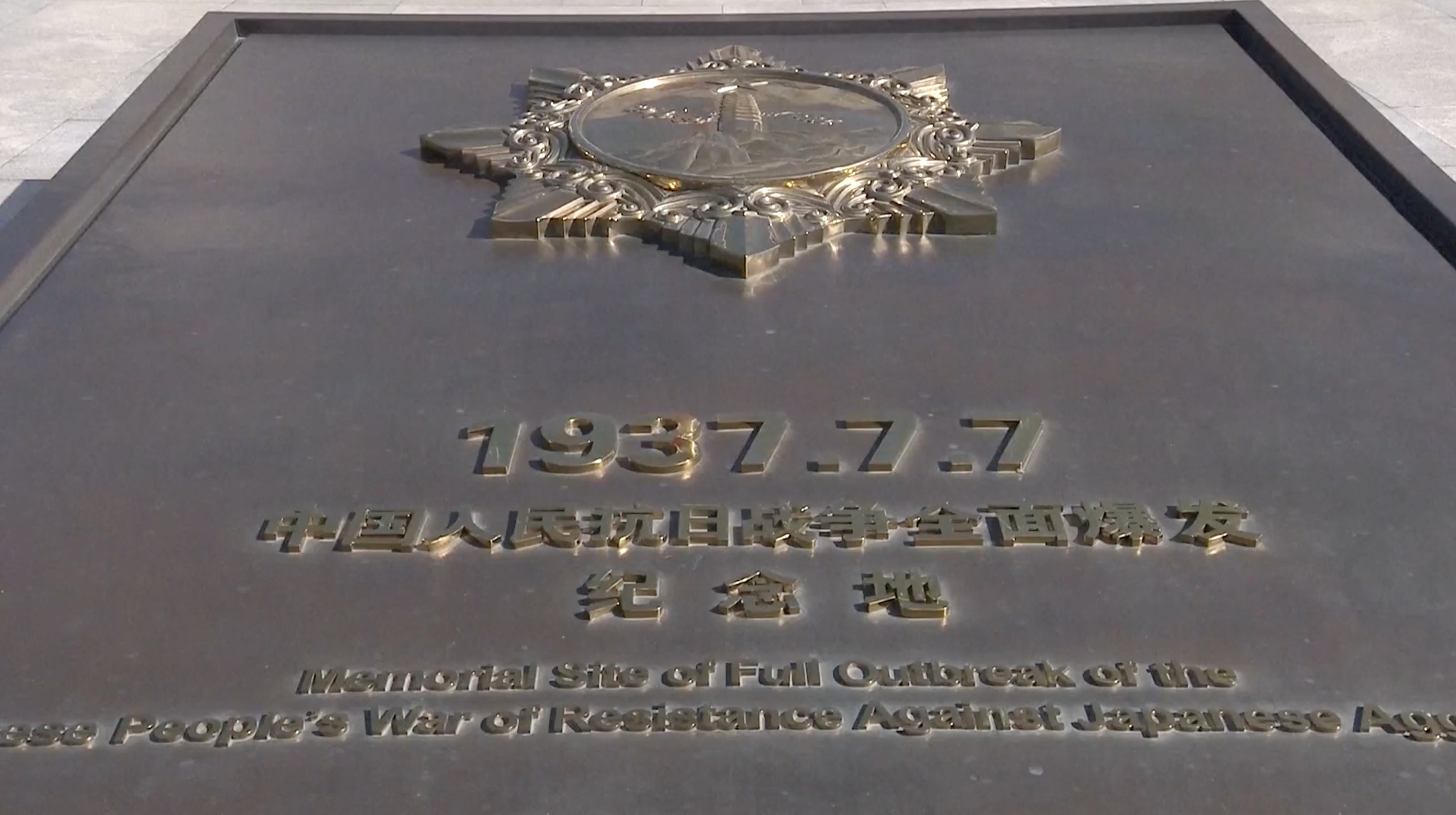 Tuesday marks the 89th anniversary of the historic July 7 Incident