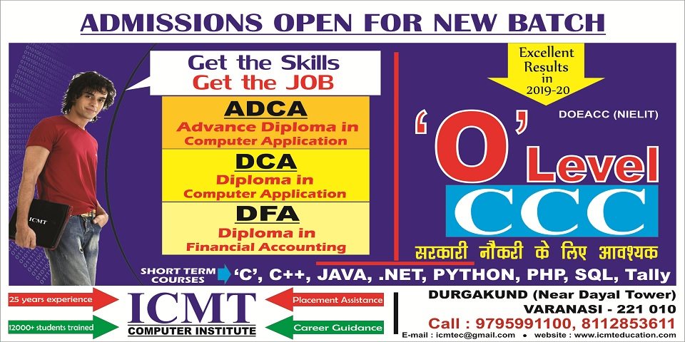 ICMT Computer Institute | Varanasi