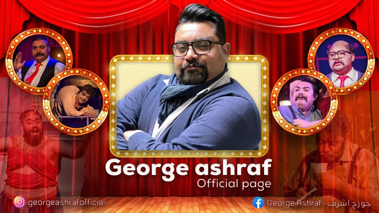 George Ashraf - جورج أشرف