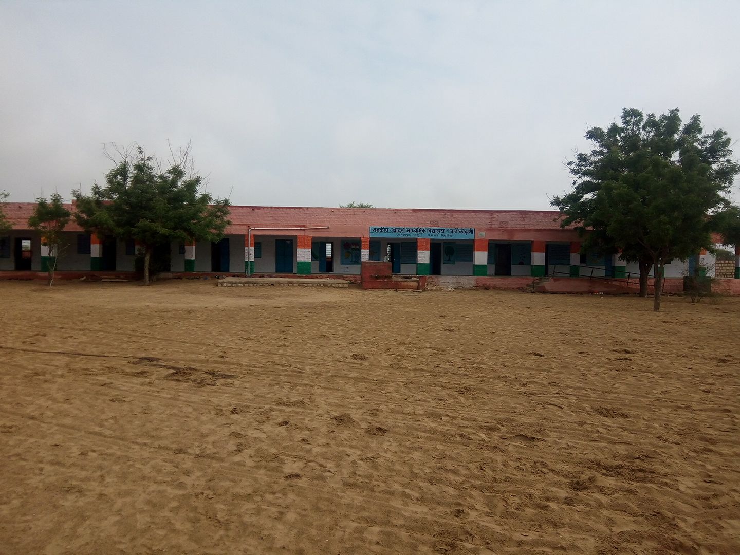 राजकीय उच्च... - राजकीय उच्च माध्यमिक विद्यालय धानोल - जालोर