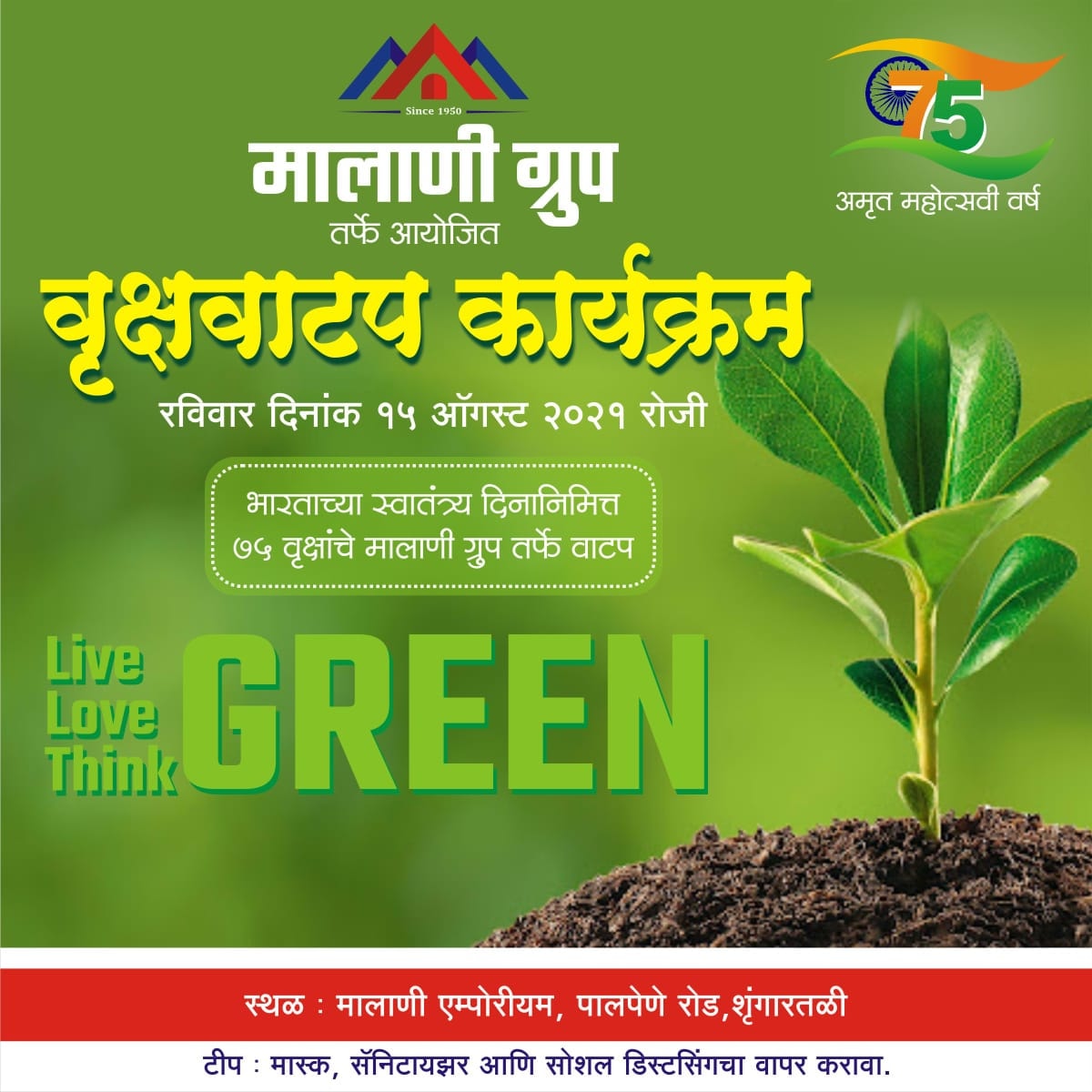 Malani Group