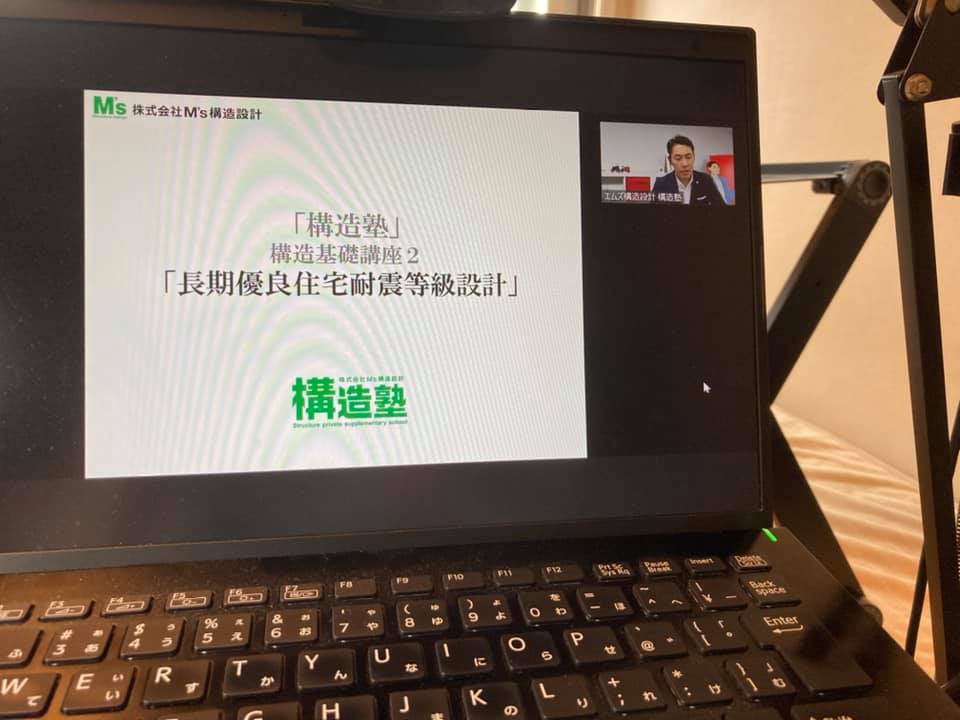 構造塾
