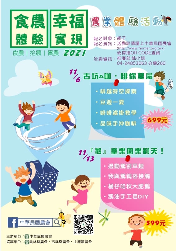 臺南市永康區農會