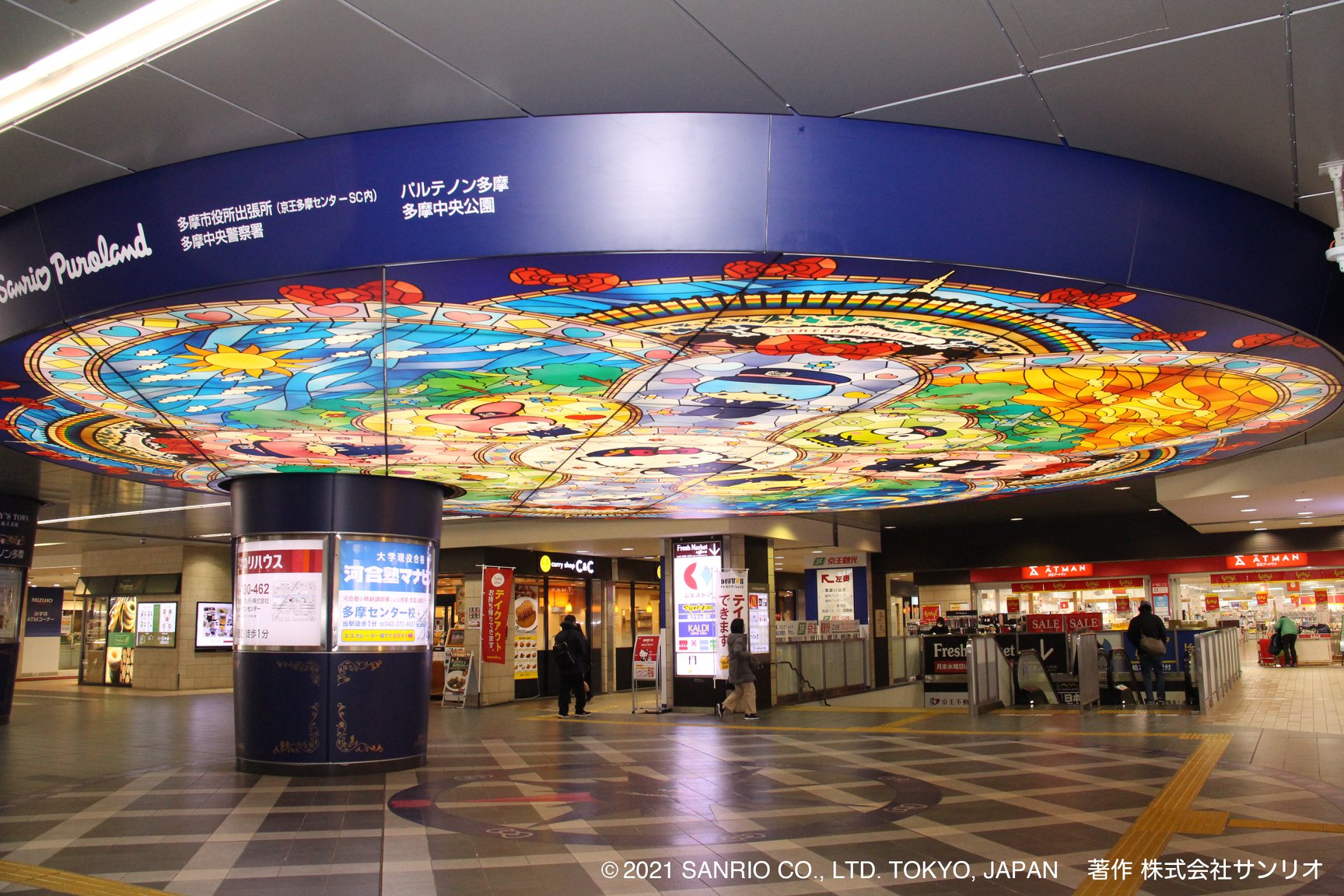 tama center station