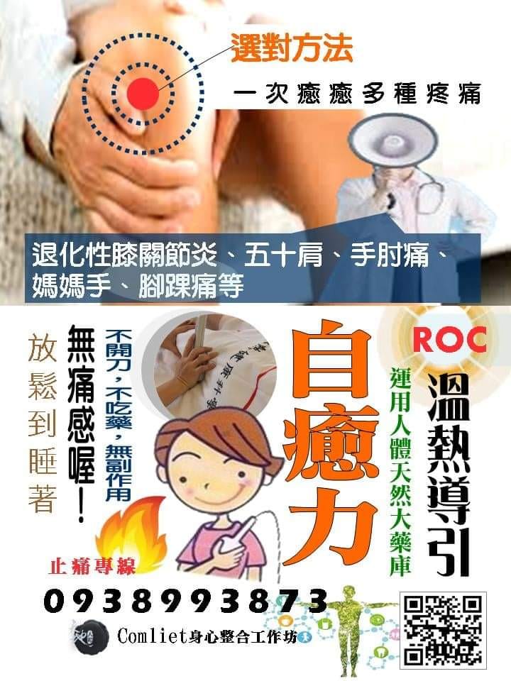 溫熱123健康upupup - 中醫健康知識分享~ 寒溼，是一種疾病。中醫認為寒溼包括外感寒溼和內生寒溼兩個方面。...