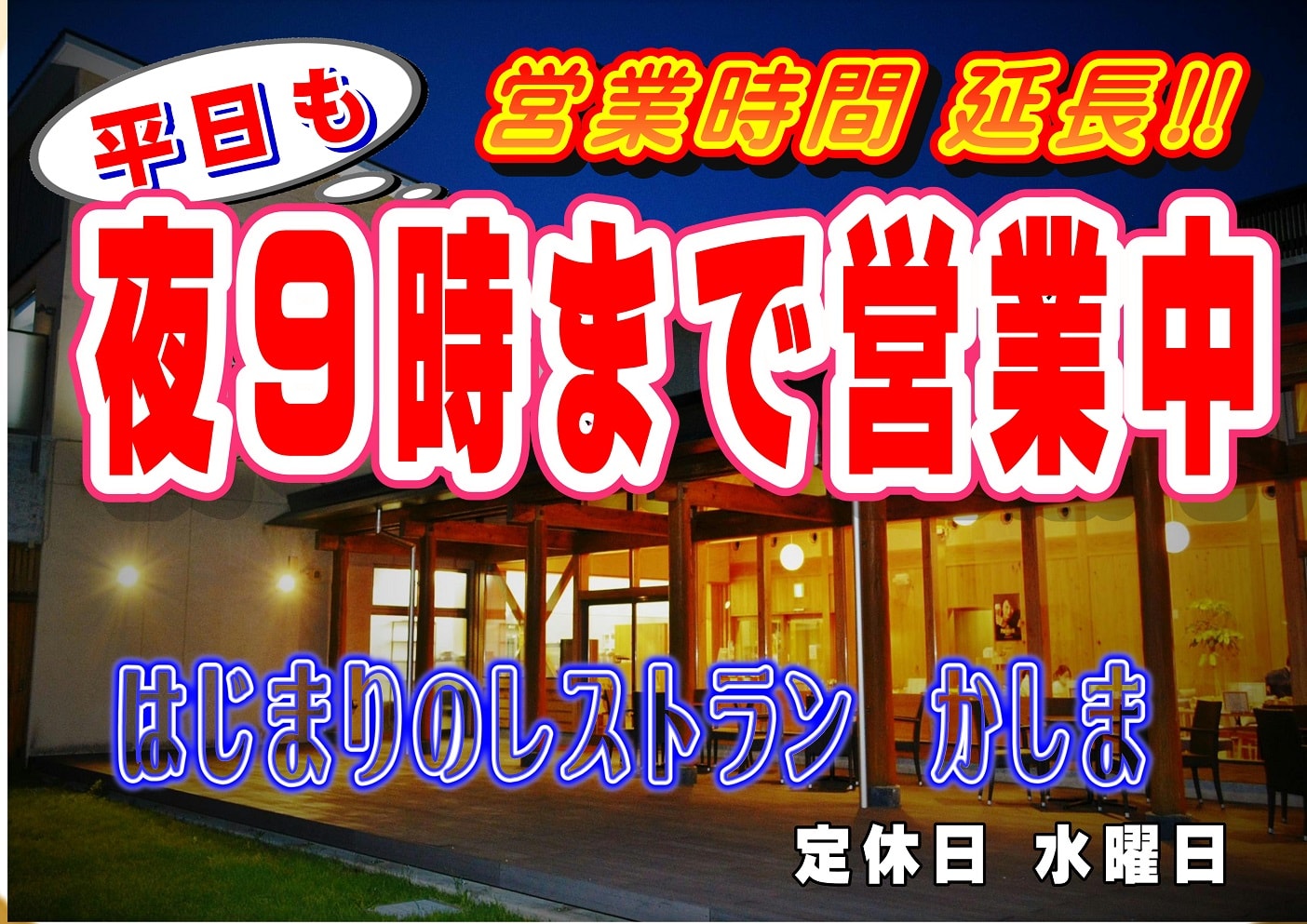 道の駅阿武町 投稿 Facebook