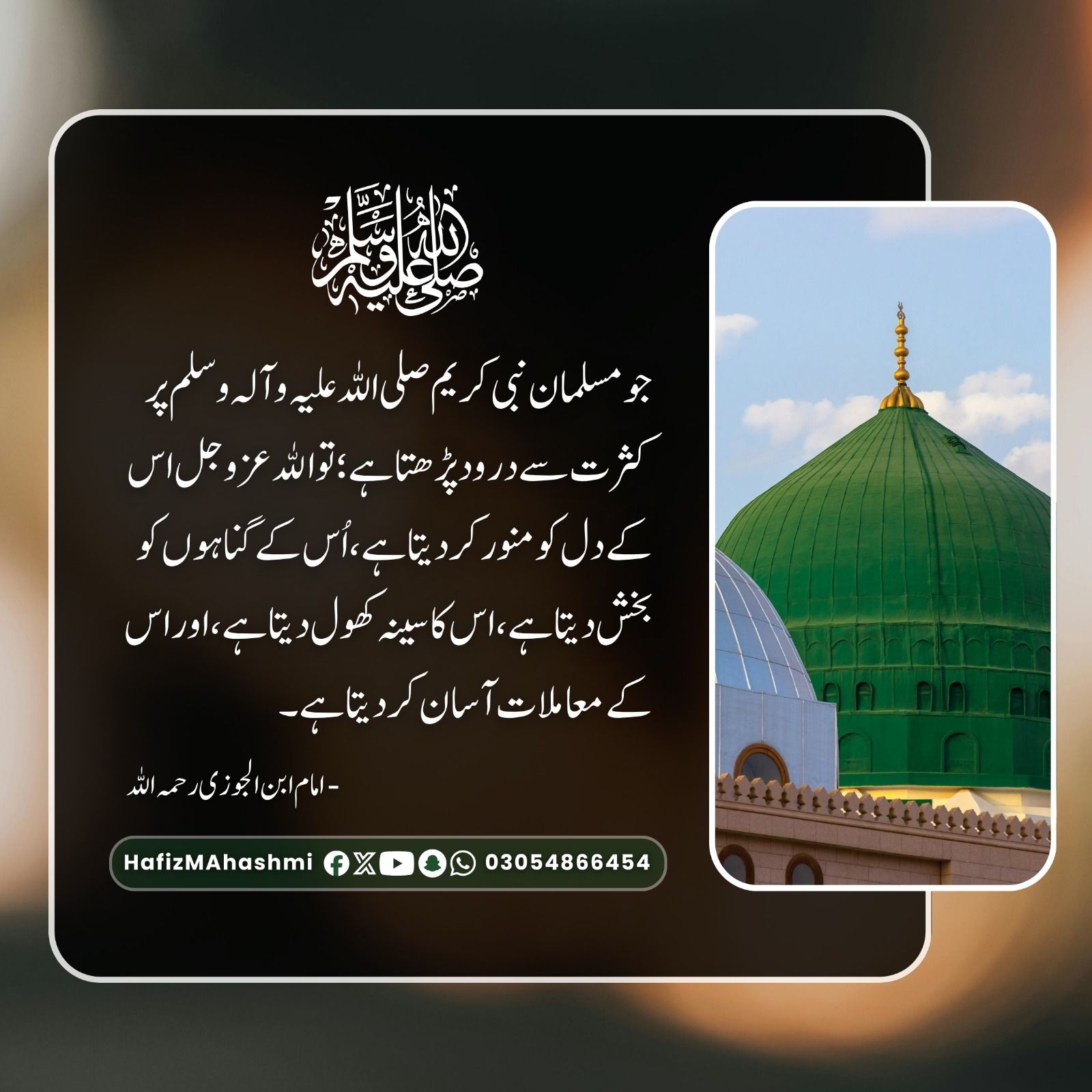 Hafiz Muhammad Ahmad Hashmi