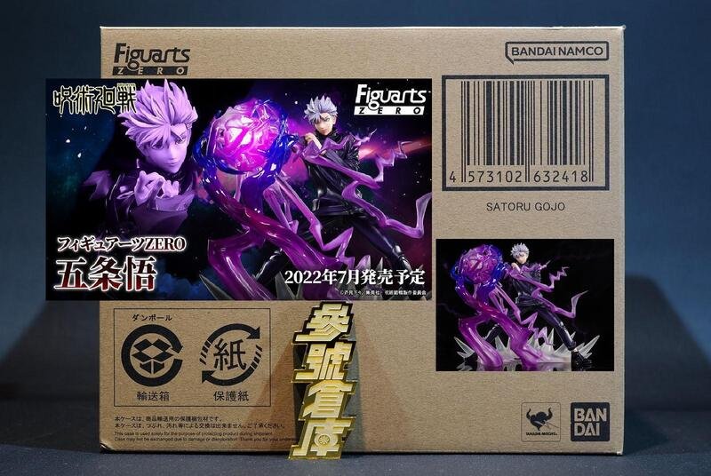 參號倉庫 - (參號倉庫) 現貨 Figuarts ZERO 咒術迴戰 五條悟 虛式茈 蝦皮...