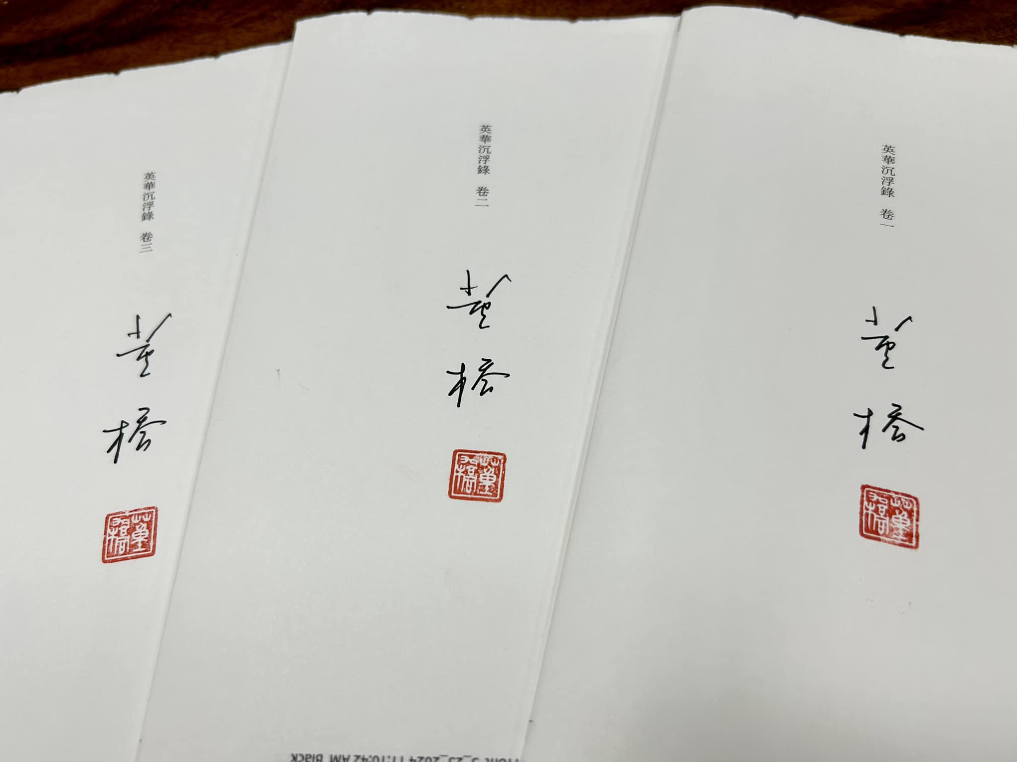 為董先生重新編校《英華沉浮錄》，由原來明報的十冊、牛津原來的六卷