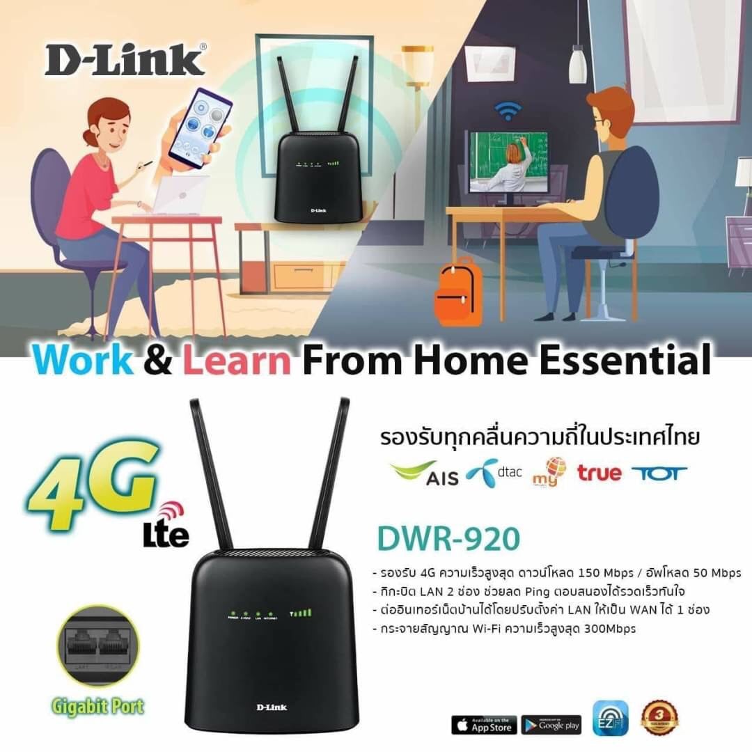 Ubon Computer - D-LINK DWR-920 4G LTE WIRELESS N300 ROUTER ประกันศูนย์ ...
