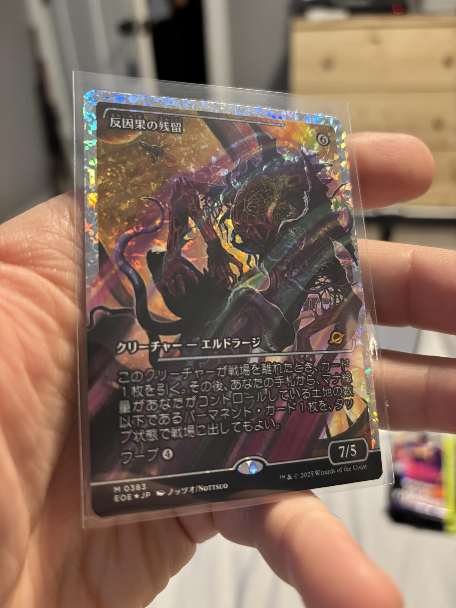 マナの合流点　FOIL Finally pulled a fractured foil from EOE!