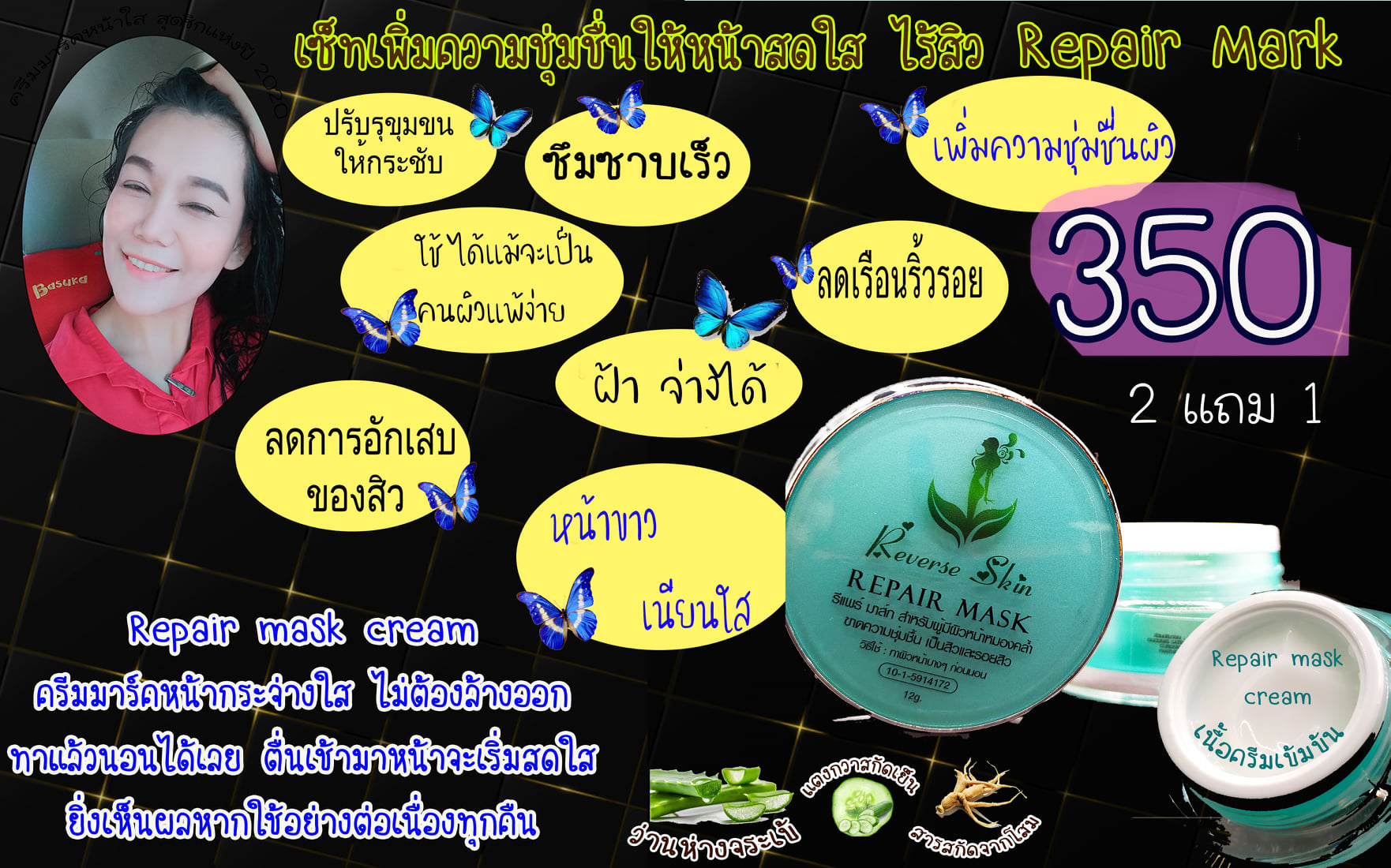 Reverse skin - ที่สุดของ ความซ่อมแซ่มผิวหน้า กับ การ... | Facebook