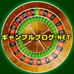 ギャンブルブログnet
