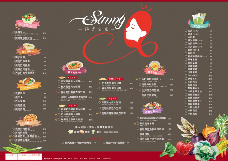 Sunny Q 虎尾 Zhewang