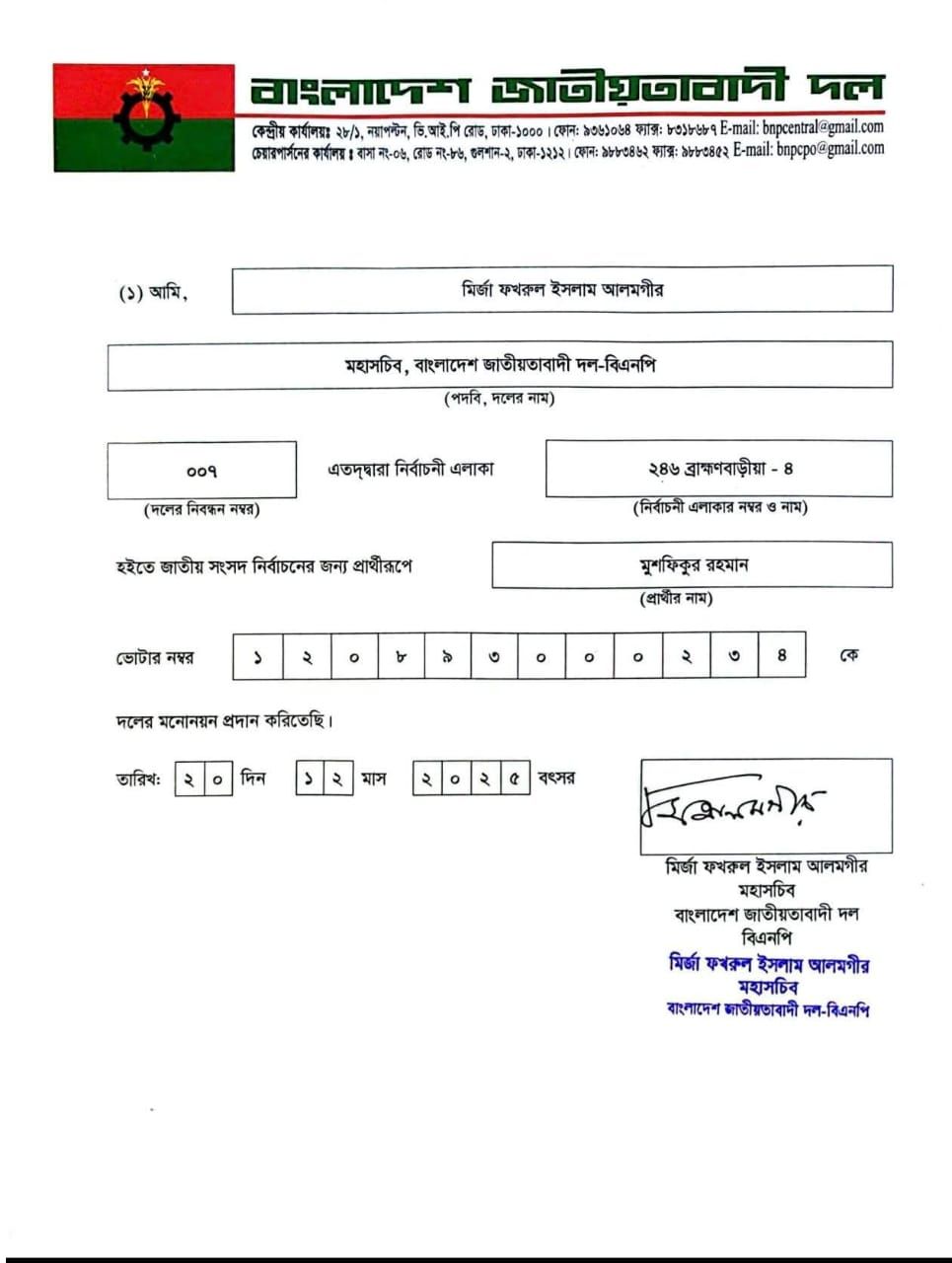 Anamul Haque Robin