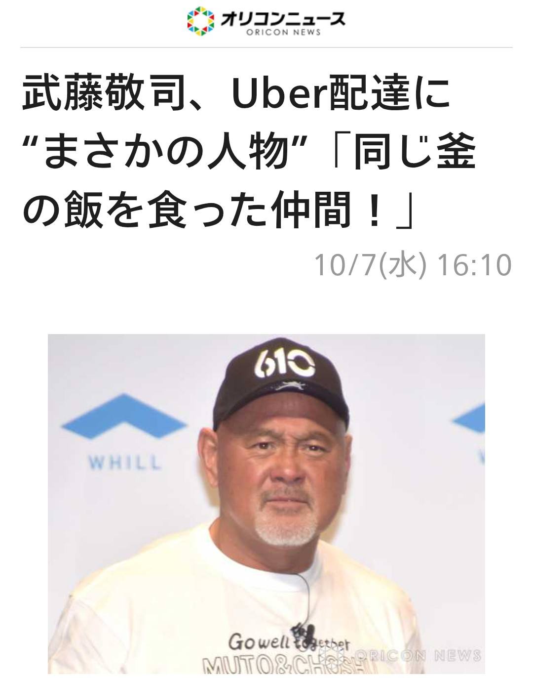 UWF無限大記念日 完売となっていたUWFジャージ。受注販売受付を書泉