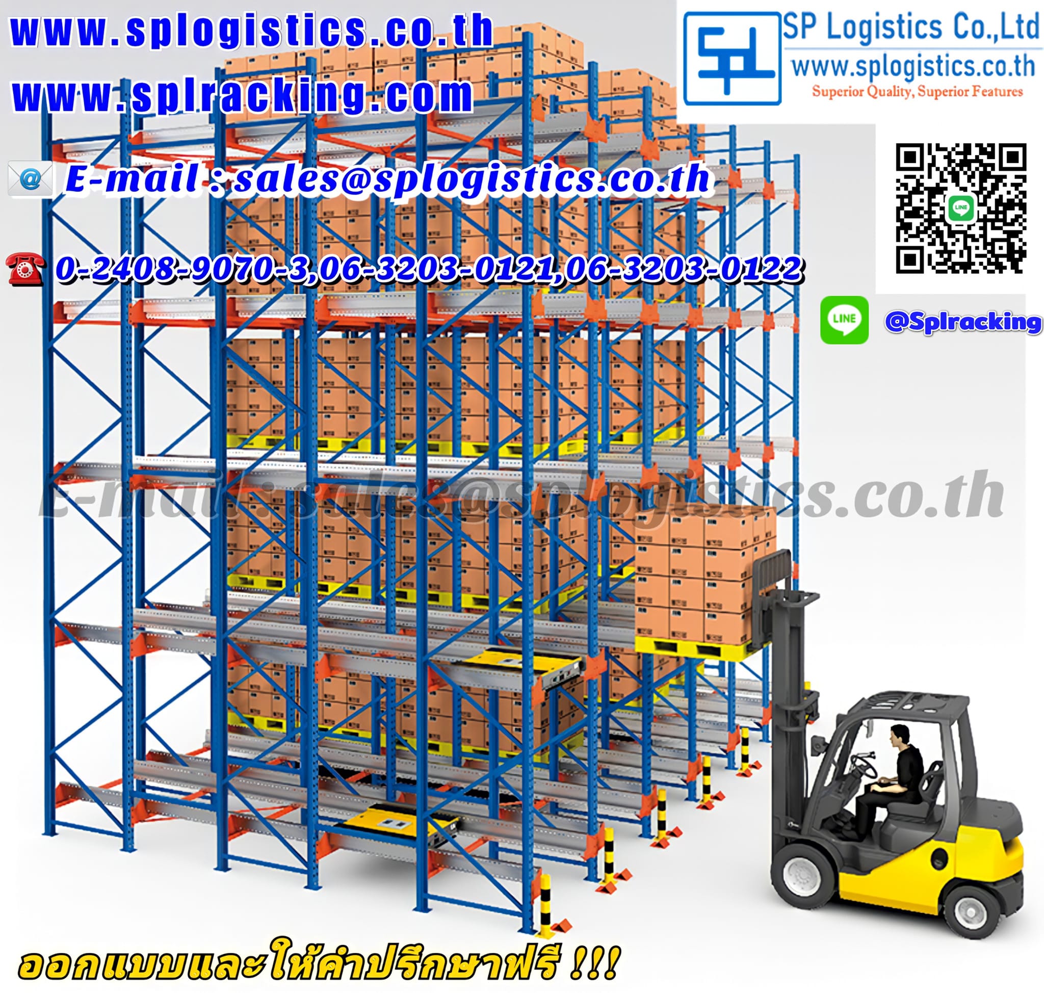 Shuttle Rack.... - ระบบจัดเก็บชั้นวางสินค้า - SP Logistics | Facebook