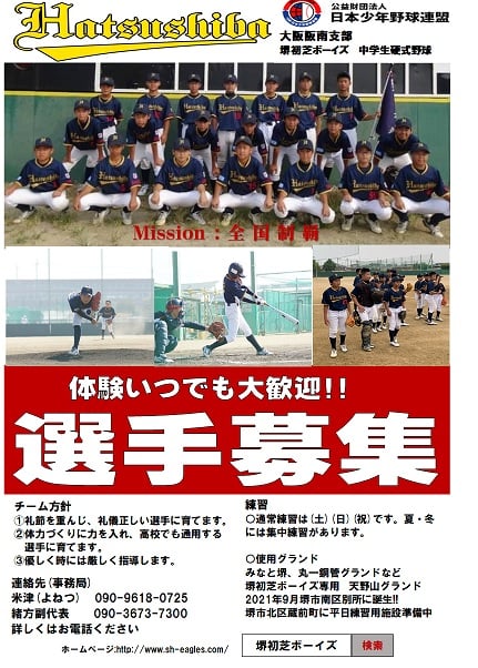 グラウンド整備 野球グラウンドの整備方法とは 正しいグラウンド整備を心がけよう
