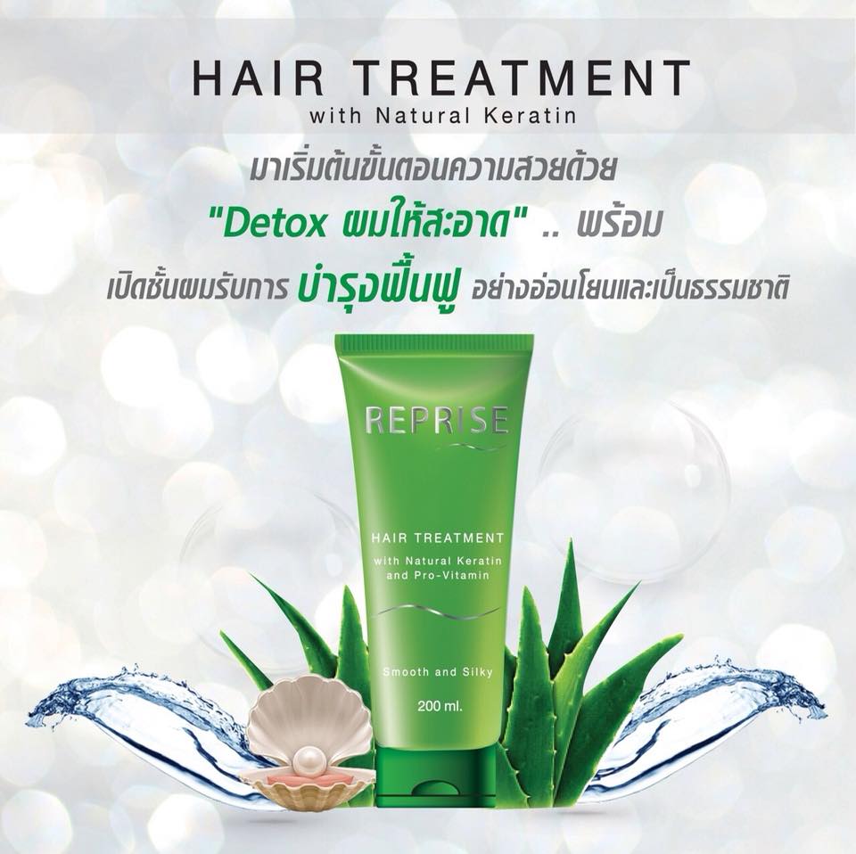 Reprise ผลิตภัณฑ์ดูแลเส้นผม - 🌿เลอปรีส🌿 Morning sunday ☀️☀️ ให้เราดูแล ...