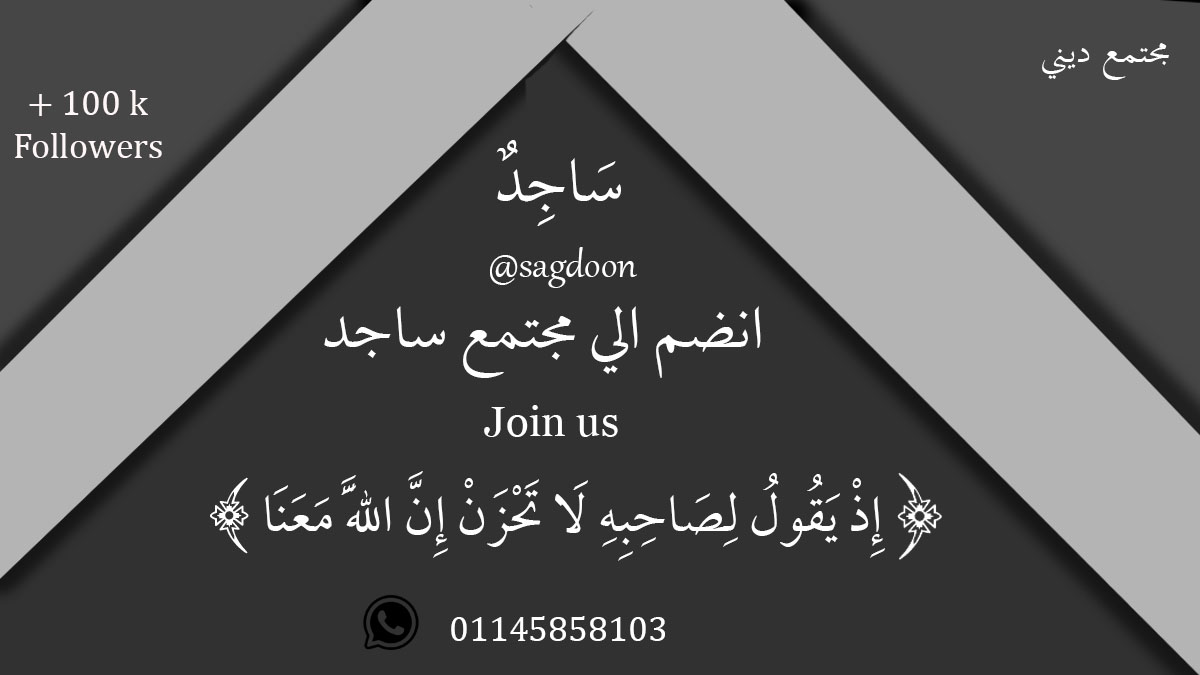 سَاجِدٌ