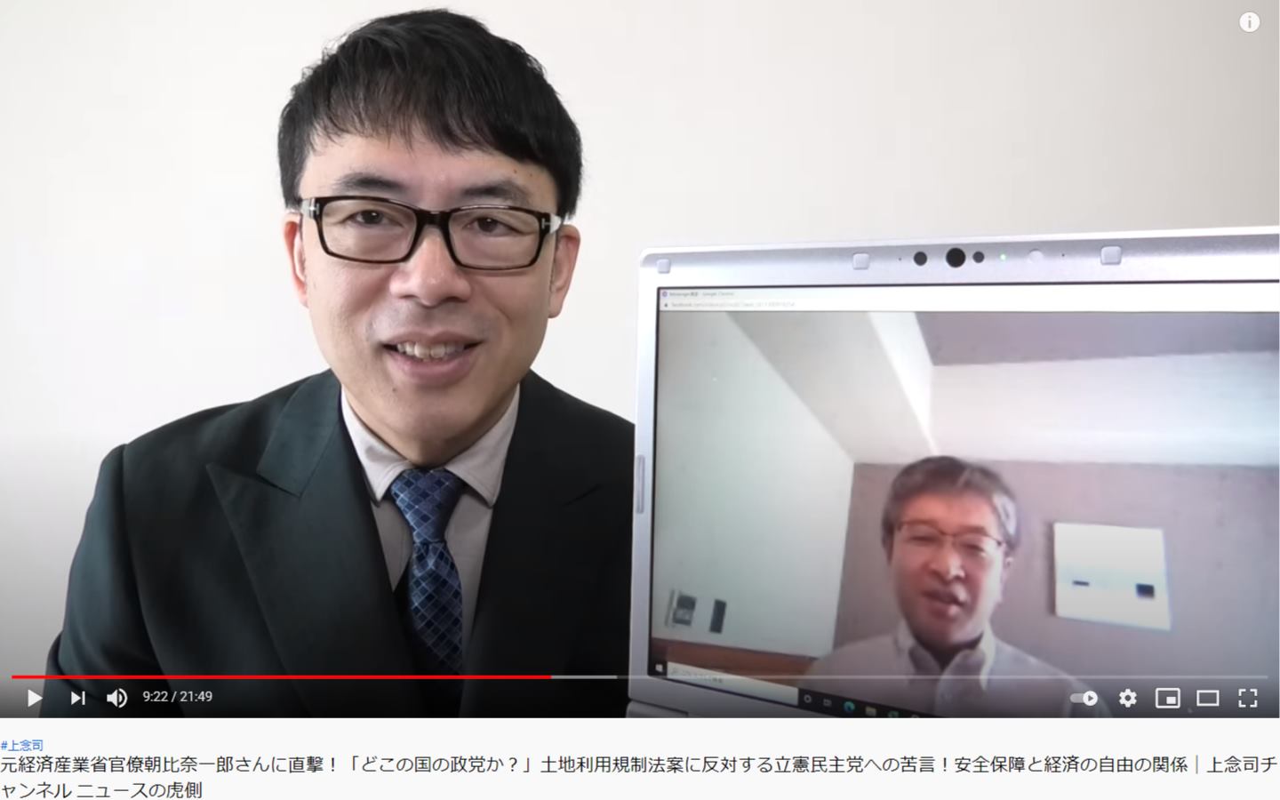上 念 司 チャンネル