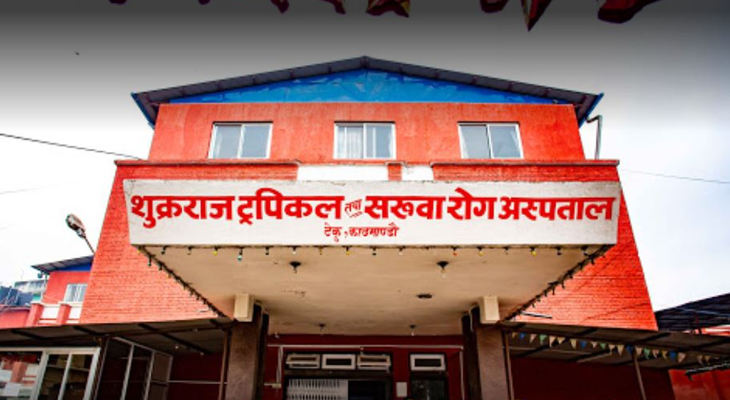 Sukraraj Tropical and Infectious Diseases Hospital | Kathmandu