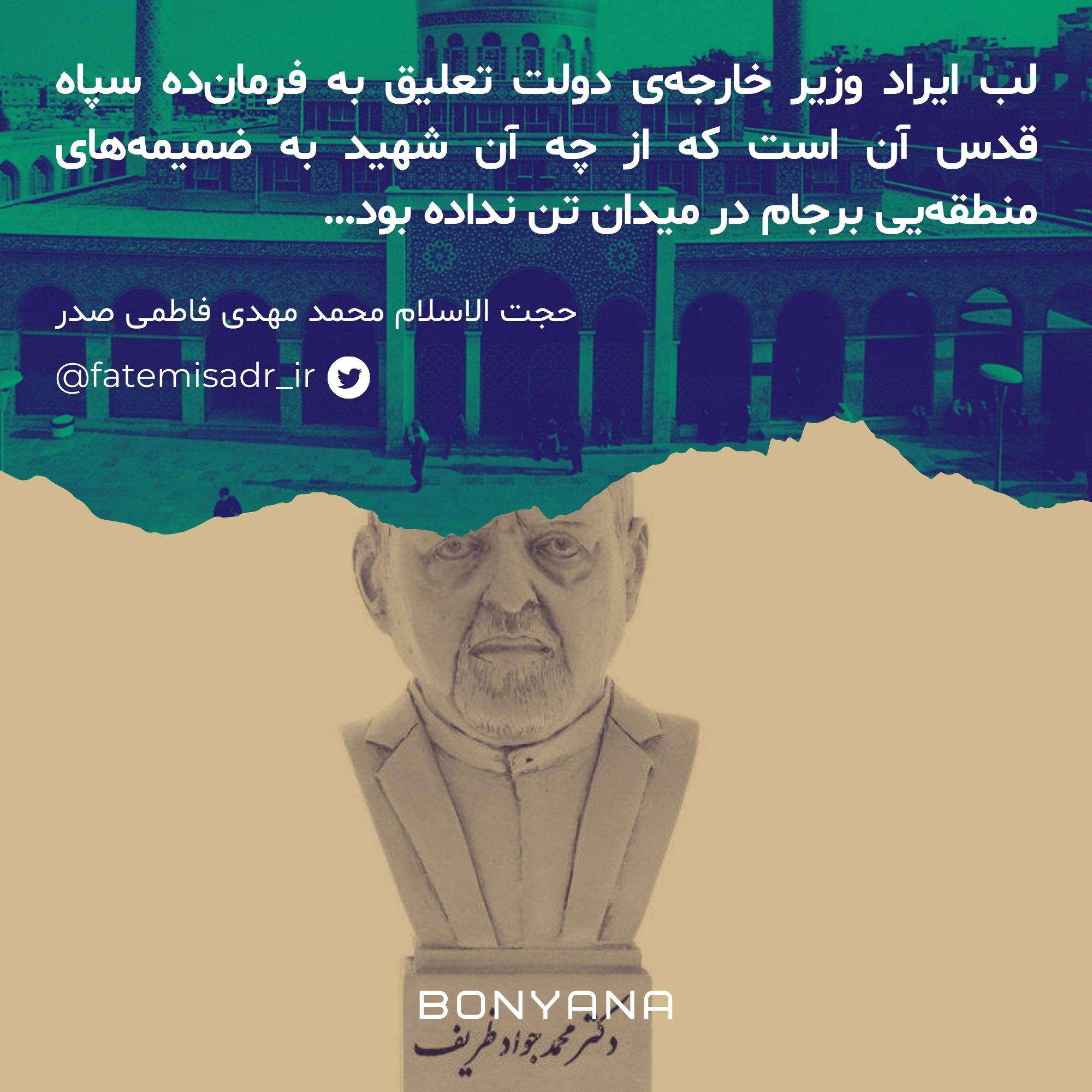 مجله - #شیطان_یعنی ... . . سوره ابراهیم ع： .(#نکته： در قیامت انقدر ...