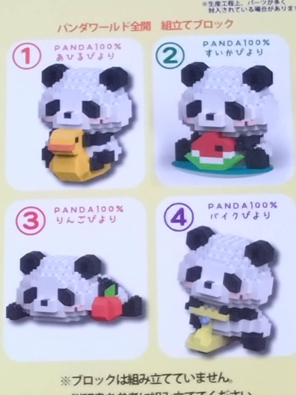 万博の中国館🇨🇳で購入したパンダ🐼さん 花花（ファーファ）の
