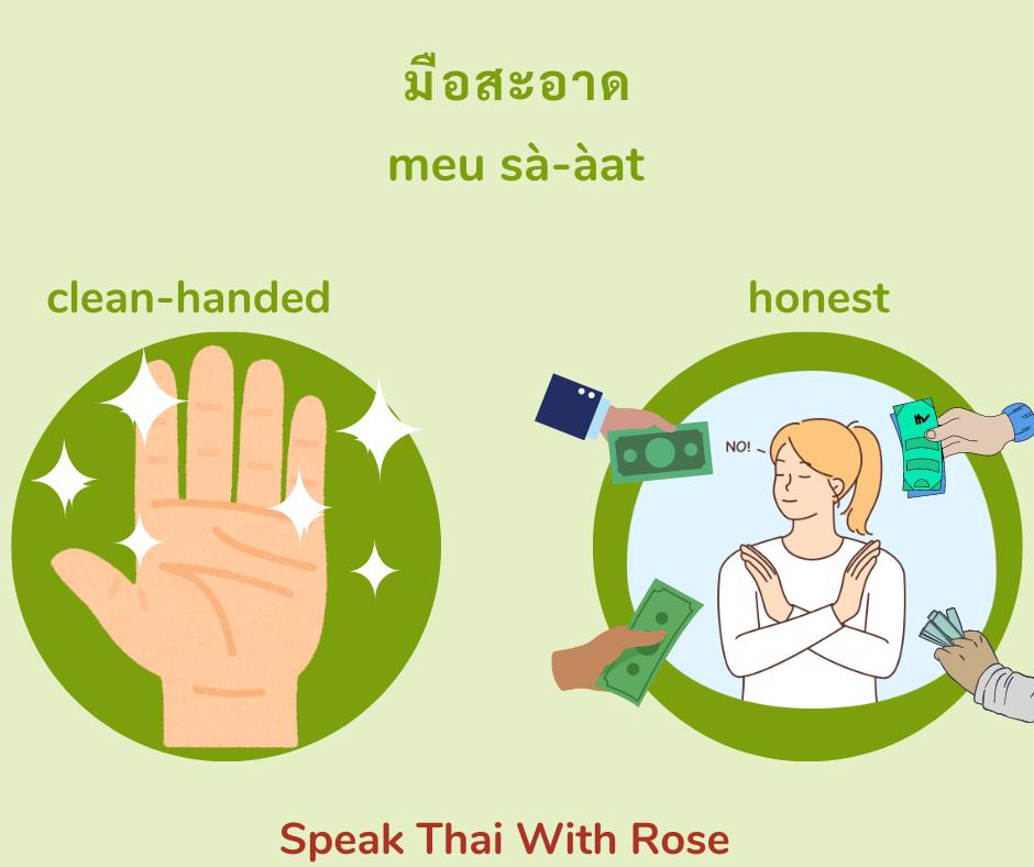 Let's learn the meaning of these 2... - Speak Thai With Rose | Facebook