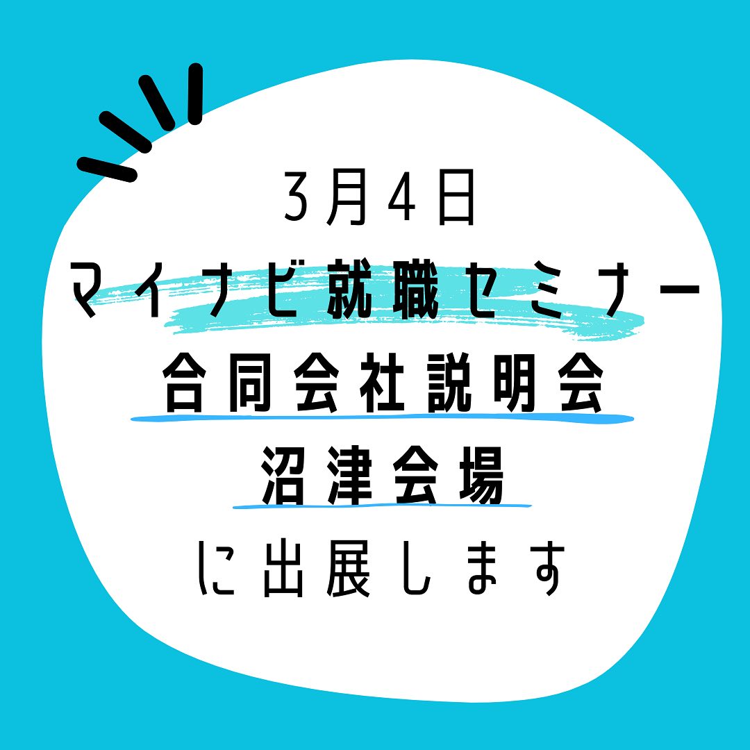 植松グループ | Numazu-shi Shizuoka