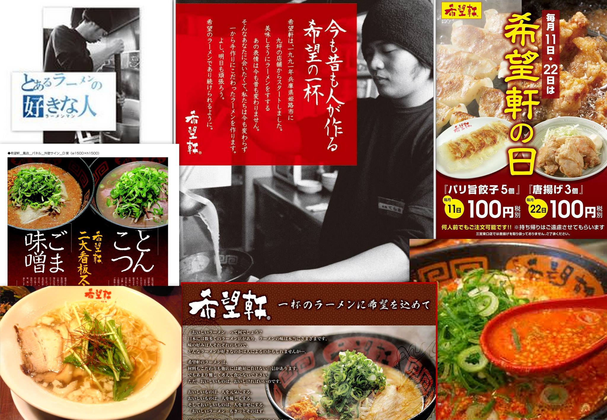 活動歴および当時の関連ビジュアル記録