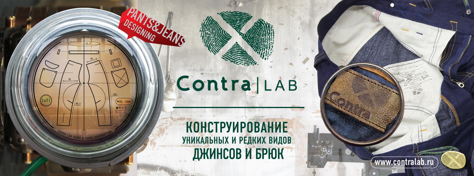 Contra Lab