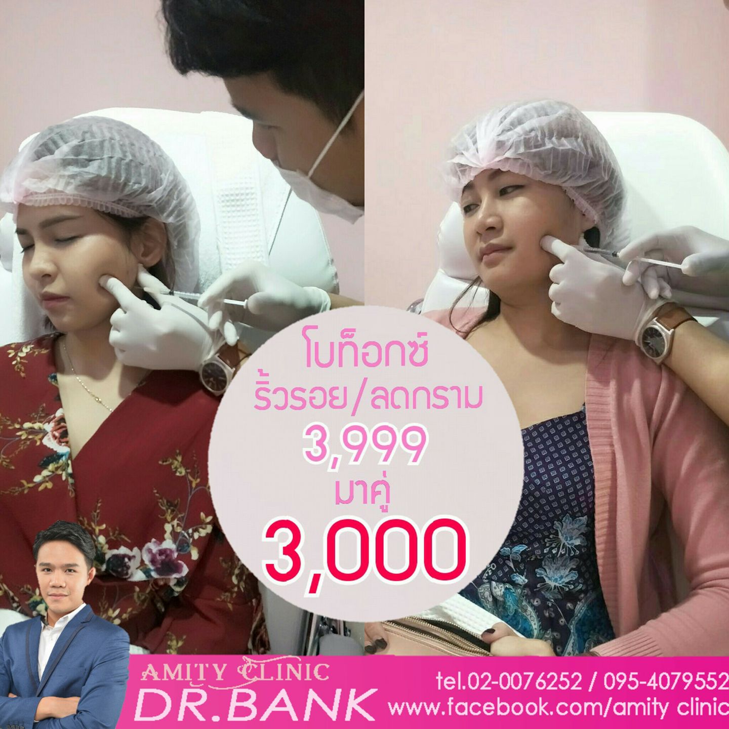 สวยคู่คุ้มๆ 💉💉Botox buffet 💉💉... - The V-Sage Clinic | Facebook