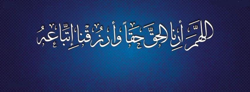 الله ربي و الاسلام ديني