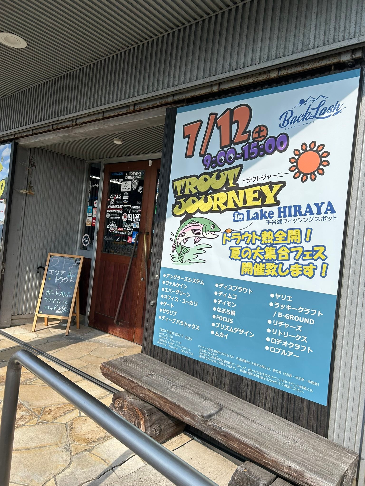 エムスリーズ工房のハングマン公魚剥製 各サイズ入荷しました