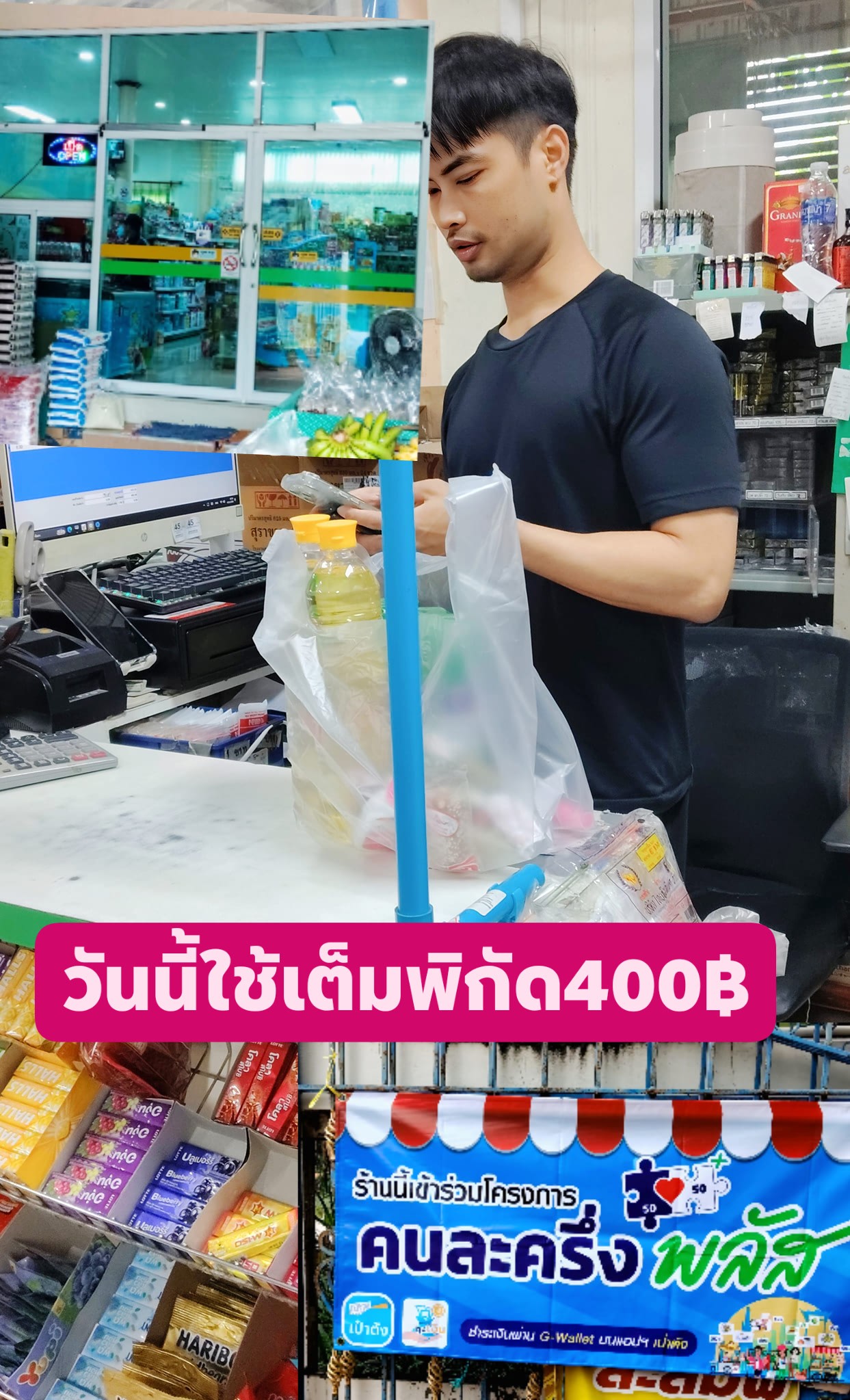 Suchol - วันนี้มาใช้ #โครงการคนละครึ่งพลัสอีกเป็นครั้งที่4 @เต็มพิกัด ...