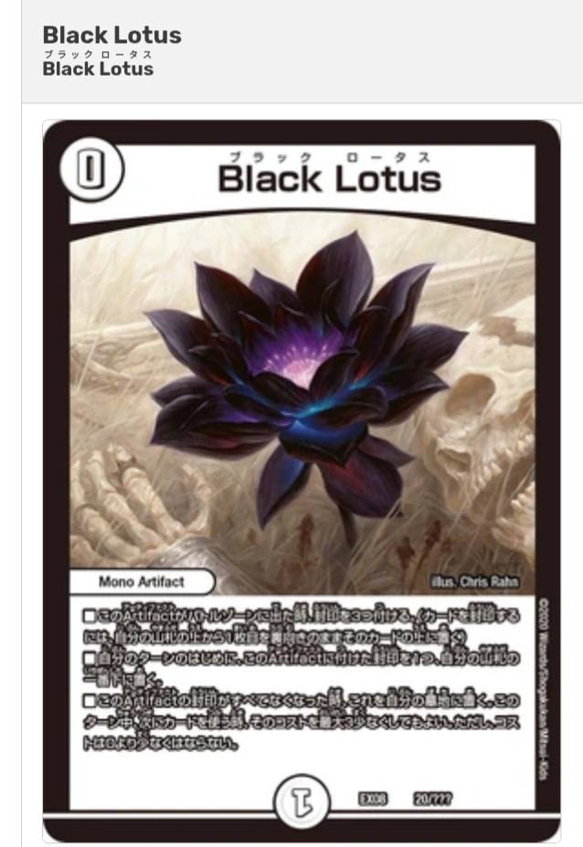 black lotus yugioh card Magic: The Gathering MTG [Unlimited Edition] Graded CGC 5 – Digital Heroes Remove the pieces from the game afterwards. Black Lotus - Artist Proof