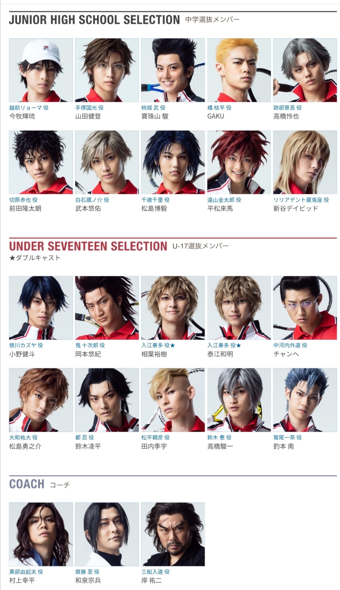 The Prince Of Tennis 2019 Fen Dou Ba Shao Nian Tenimyu Tennimu Cast Don T Forget To Watch Their Musical Facebook