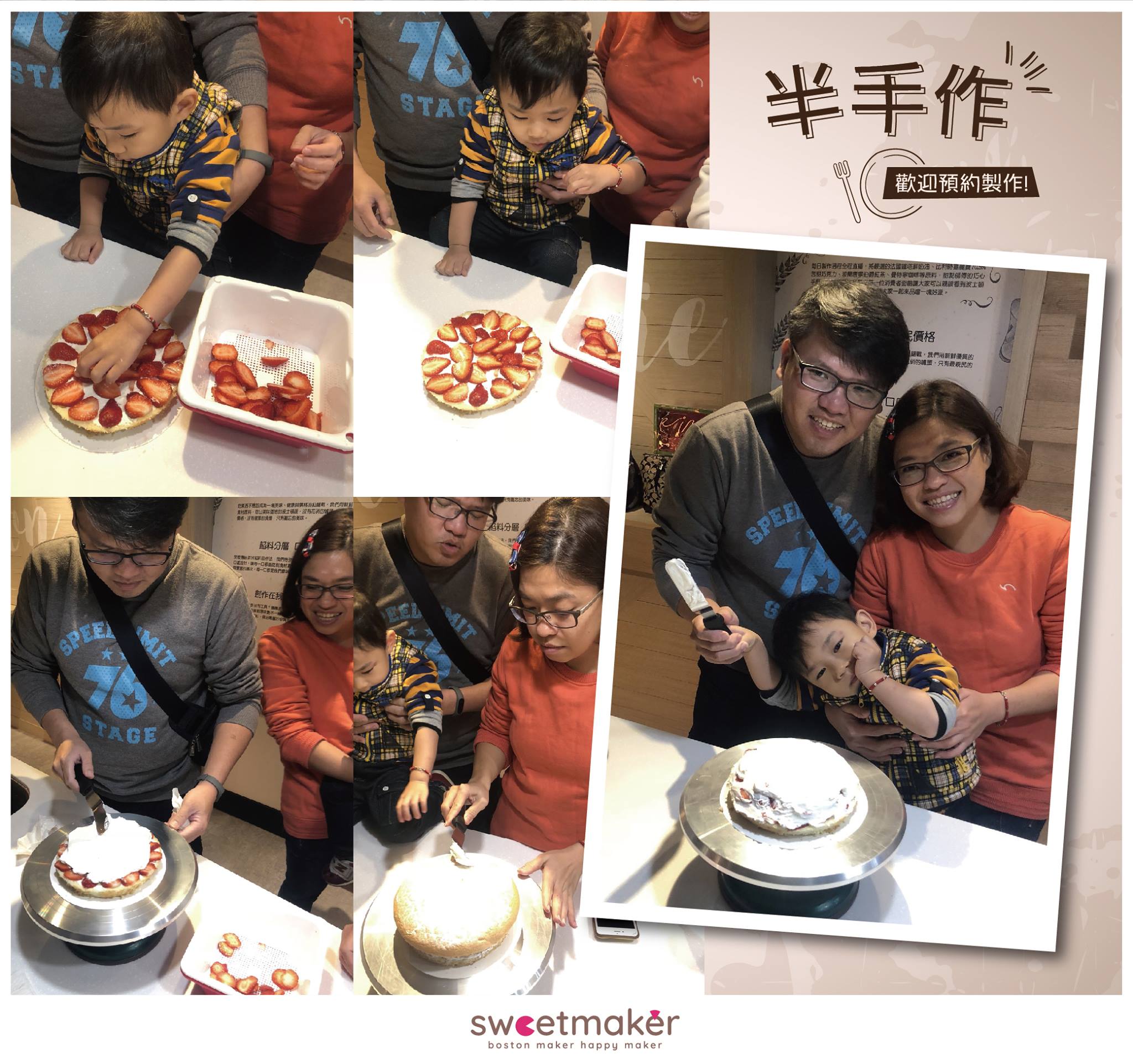 Sweetmaker - 🎬 #Sweetmaker波士頓派專賣店 半手作幕後花絮 冬天真的是草莓的季節耶🎂... | Facebook