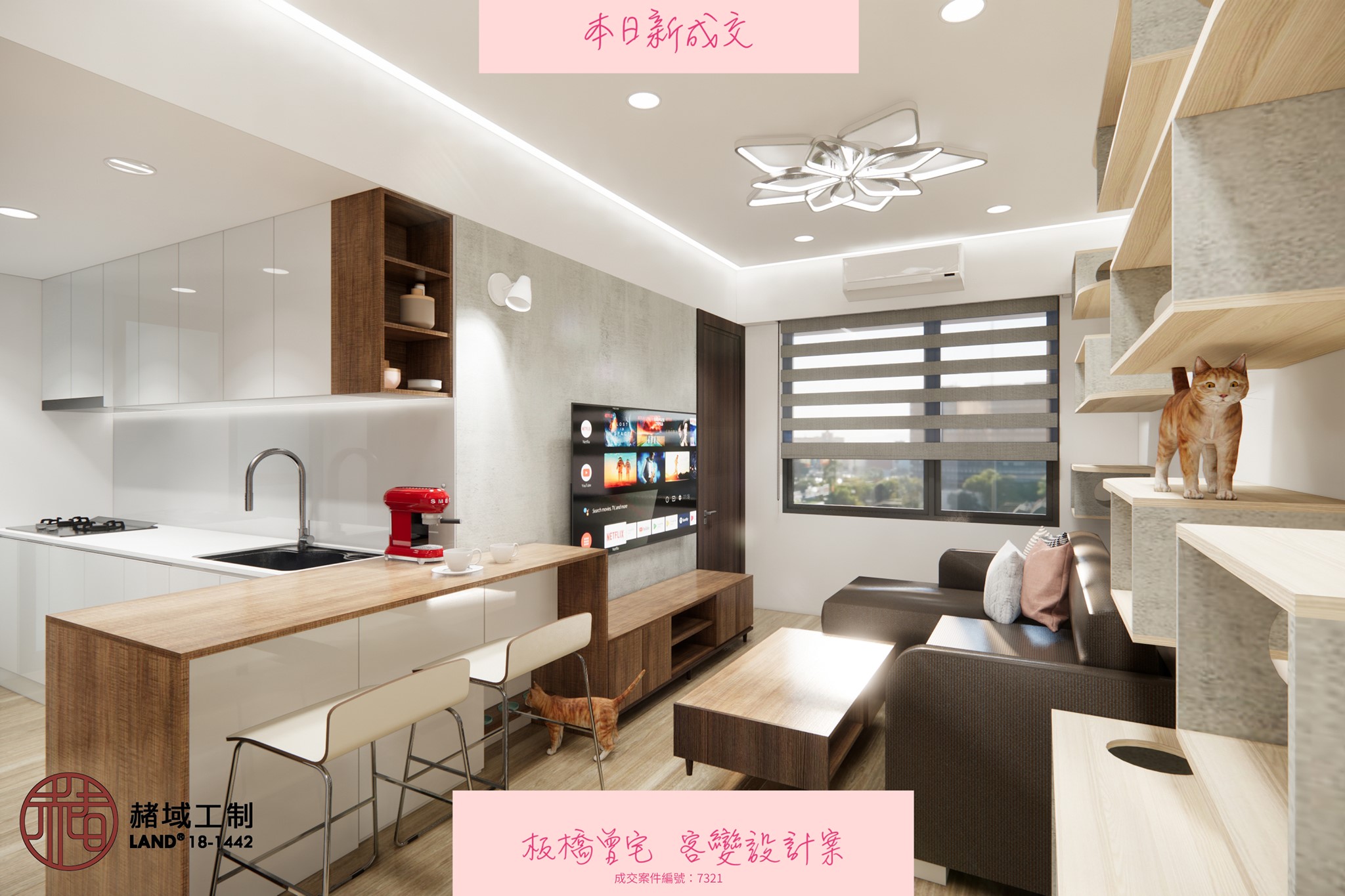 PULO 裝潢平台—裝潢，好家 - 【 賀 板橋曾公館 客變設計案 成交 】 恭喜屋主，恭喜許設計師... | Facebook