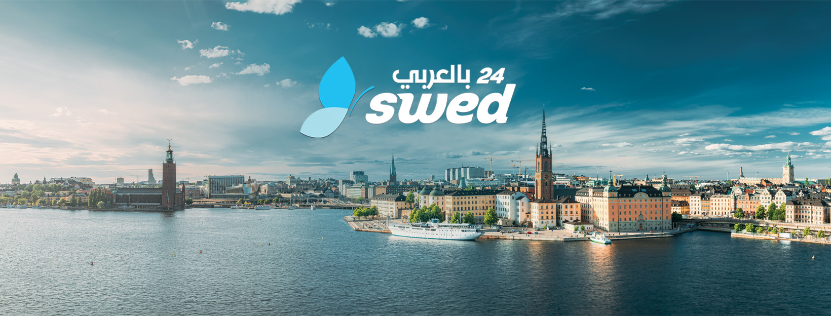 Swed 24