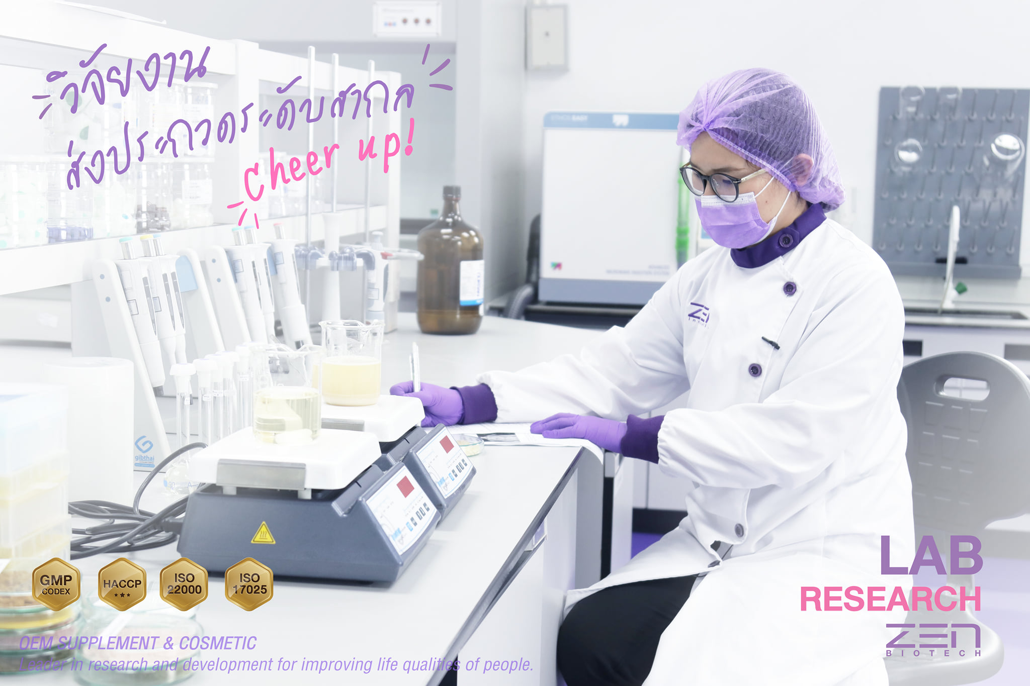 🆙 วันนี้แอดมิน... - Zen Biotech โรงงานผลิตอาหารเสริม-เพจหลัก