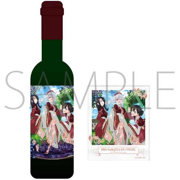 【魔女の旅々】葡萄酒　720ml(受注生産品) 魔女の旅々葡萄酒720ml【受注生産商品】 大家都知道第7話有伊蕾娜踏