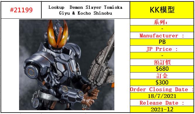 KK模型 - 預訂p Bandai 真骨系列（2021-12月） | Facebook