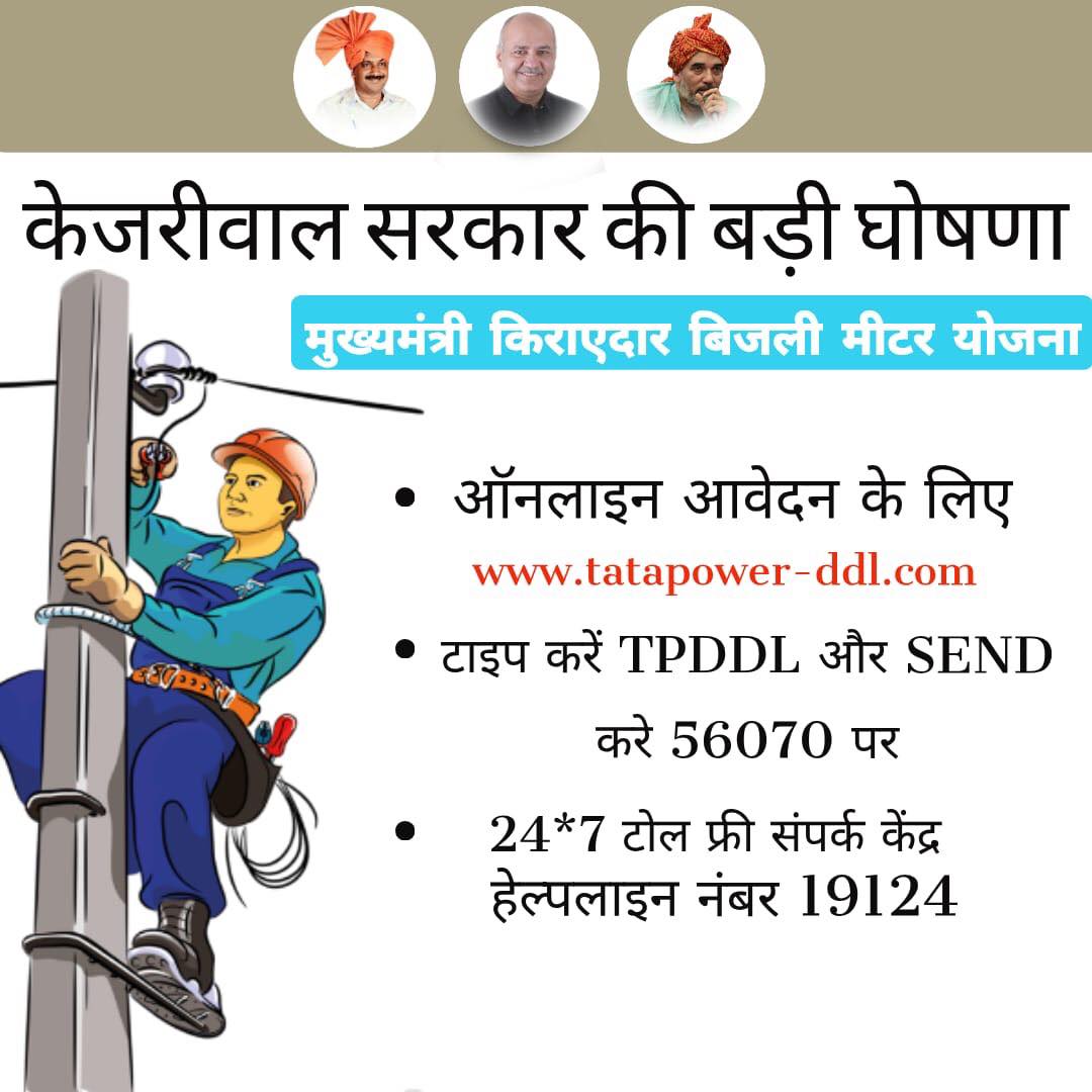 Pramod Kumar Navik | Delhi