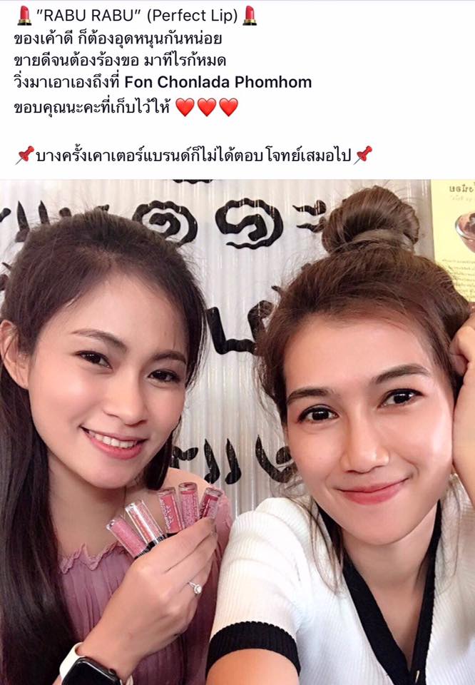 รีวิวสุดประทับใจ... - Rabu Rabu ครบเครื่องเรื่องความสวย | Facebook