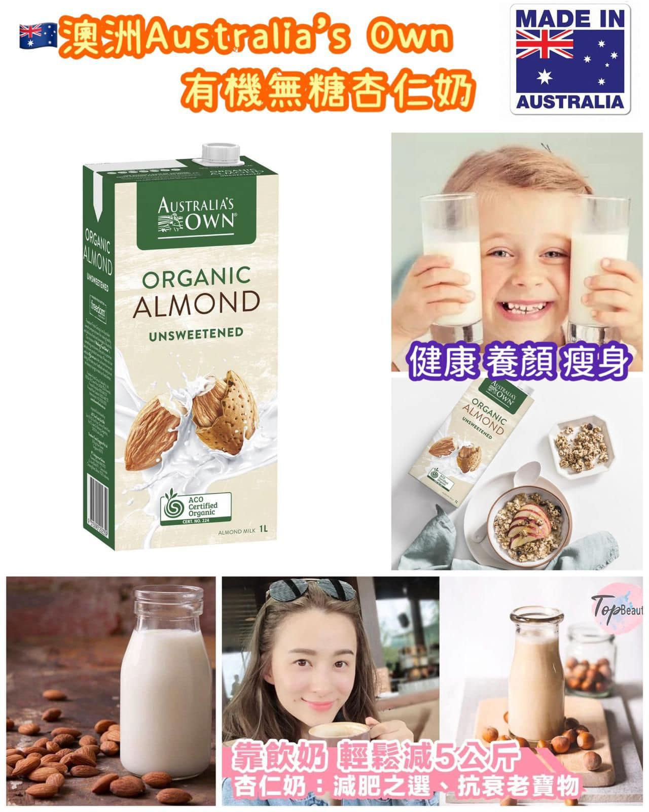 澳洲Australia's Own有機無糖杏仁奶 1L... - I-Nikids Mall 生活百貨 - 零售及批發