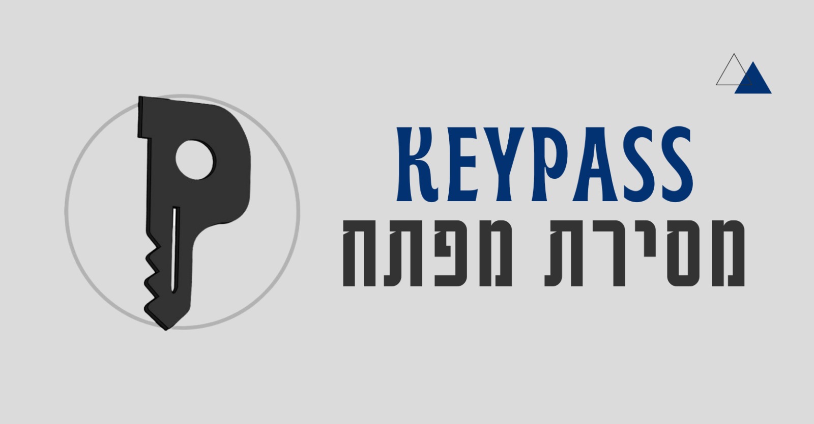 KeyPass - מסירת מפתח